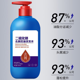 倍膳健 二硫化硒洗发水去屑止痒轻盈控油清爽蓬松柔顺秀发男女通用洗头膏