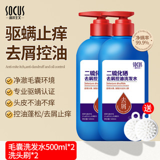 倍膳健 二硫化硒洗发水去屑止痒轻盈控油清爽蓬松柔顺秀发男女通用洗头膏