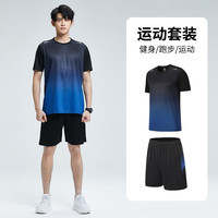 步锐特(BURUITE)运动套装男夏季健身衣服冰丝速干短袖T恤篮球训练短裤跑步服装备 6801蓝色套装 XL(推荐体重110-130斤)
