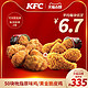 KFC 肯德基 50块吮指原味鸡/黄金脆皮鸡 2选1，电子兑换券