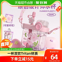 FACE 儿童水杯 580ml