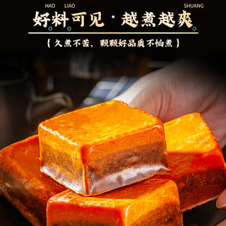 好人家火锅底料小块小包装一人份正宗四川重庆火锅底料麻辣香锅料