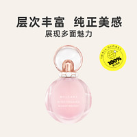 BVLGARI 宝格丽 欢沁玫香女士淡香水EDT50ml