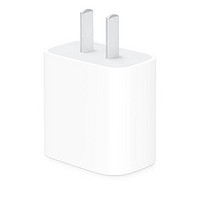Apple 苹果 20W原装充电器 USB-C