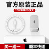 iphone14充电器头20W适用苹果12pro数据线13promax正品11插头x手机xr专用xs快充PD套装max闪充快速30w冲原