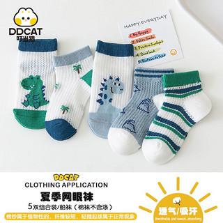 DDCat 叮当猫 儿童袜子 5双装