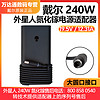 Dell戴尔原装 240w Alienware 外星人氮化镓 M15 M17 X15 X17 19.5V 12.31A适配器笔记本充电器电源 便携小巧