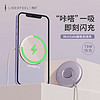 LIBERFEEL 冇心 无线充电器MiniSafe15W磁吸快充适用于苹果iPhone12/13充电器