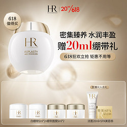 HELENA RUBINSTEIN 赫莲娜 干预式系列 活颜修复舒缓面膜 50ml（赠 同款5ml*2+白绷带5ml*2+洁面20ml+SPA美容券）