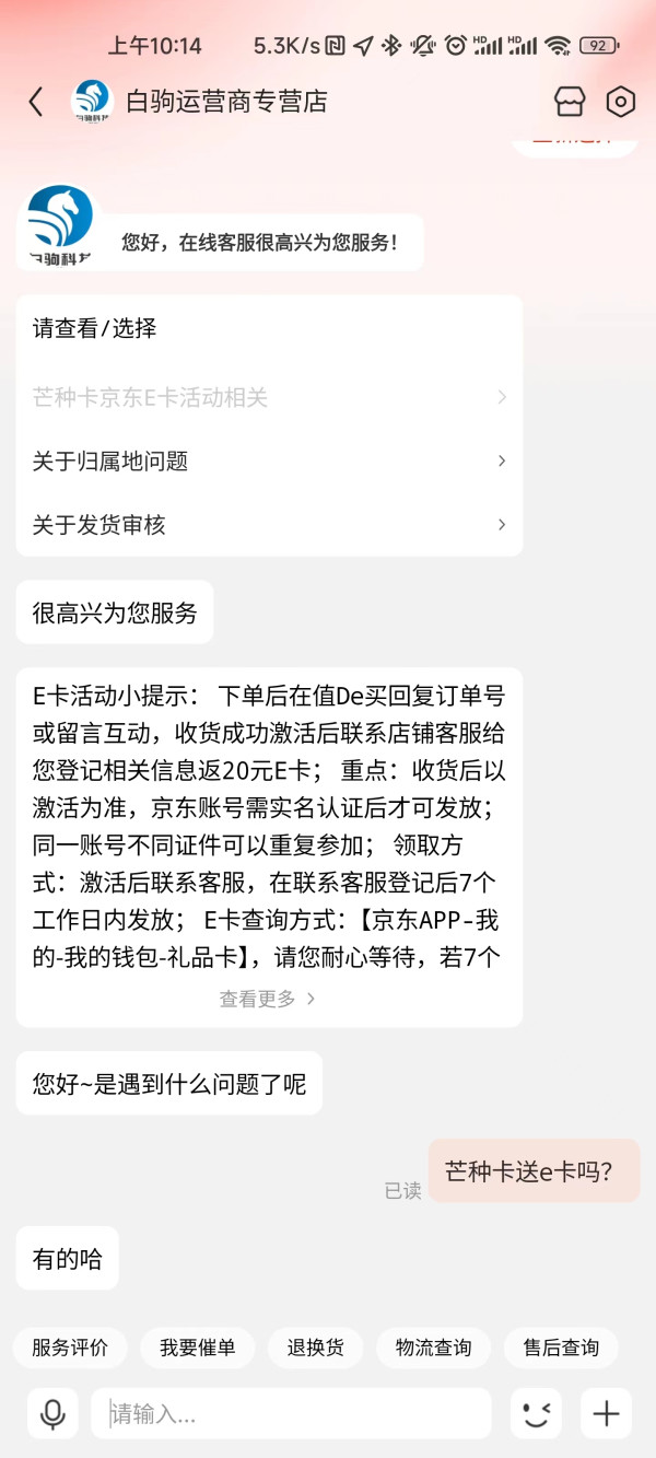 CHINA TELECOM 中国电信 芒种卡 19元月租(155G全国流量+100分钟通话+流量通话长期20年有效)激活赠送20元E卡~