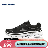 斯凯奇(SKECHERS)男子GO RUN GLIDE-STEP FLEX男士跑步鞋 220507-BKW 39.5