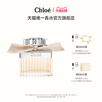 ChloéChloe蔻依女士香水 同名肉丝带 香水女士持久香水