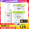 Curél 珂润 泡沫保湿洗面奶150ml+替换装130ml