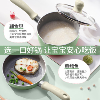 苏泊尔辅食锅婴儿煎煮一体多功能宝宝蒸锅专用汤小奶锅不粘锅家用 辅食套装丨煎炸炖煮-蒸丨糖果粉