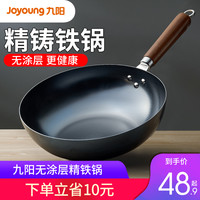 九阳大铁锅炒锅家用炒菜锅老式燃气灶适用煤气灶专用无涂层不粘锅 30CM - 送盖<送钢铲> - 精铁