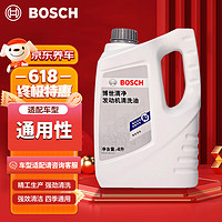 BOSCH 博世 汽车发动机清洗油/清洗液 4L装