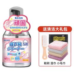 凤家 进口小白鞋清洗剂 330ml（赠清洁大礼包）