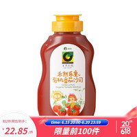 欣和( Shinho) 番茄酱 禾然乐童有机番茄沙司320g 新疆红熟番茄 意面薯条蘸酱