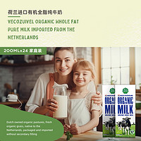 乐荷荷兰原装进口全脂纯牛奶高钙儿童早餐奶全家营养孕妇200ml*24