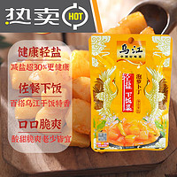 88VIP：乌江 轻盐泡萝卜丁60g*5鲜脆咸菜开味即食下饭菜泡菜酱腌菜干榨菜