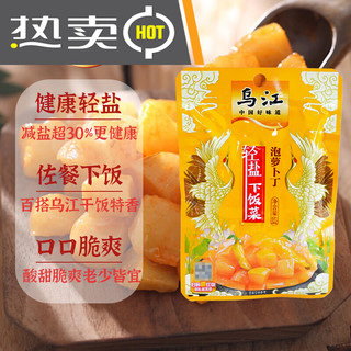 乌江 轻盐泡萝卜丁60g*5鲜脆咸菜开味即食下饭菜泡菜酱腌菜干榨菜