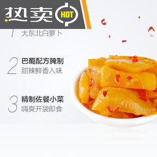 乌江 轻盐泡萝卜丁60g*5鲜脆咸菜开味即食下饭菜泡菜酱腌菜干榨菜