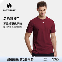 HOTSUIT后秀运动短袖科技T恤男女款短袖2023夏季新款圆领速干透气上衣 暗红色 4XL