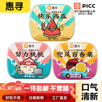 惠寻 学生：薄荷糖 三盒装