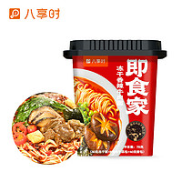 八享时 即食家冻干香辣牛肉面88g/杯 FD冻干非油炸泡面方便面