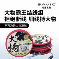 尚艺东美 大物霸王结线组鱼线主线组翘嘴青鱼鳊鱼大物线组钓鱼配件主线组 5.4米 4.0线号