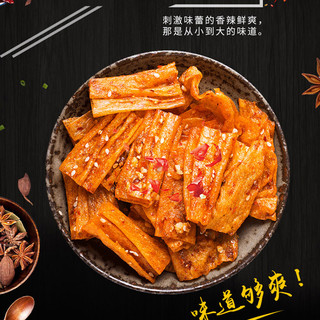 花蝴蝶 晚上解饿零食萍乡特产辣片豆皮辣条童年休闲18g小花小包装
