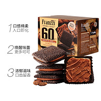 88VIP：Franzzi 法丽兹 布朗尼巧克力味可可黑曲奇345g