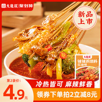 大龙燚四川乐山钵钵鸡调料红油冷锅串串香麻辣烫盆商用配方底料