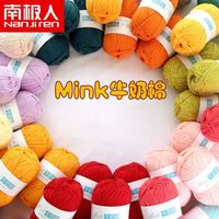 樱兰 儿童Diy毛线团自织毛衣中粗线手工编织材料包4股牛奶棉精梳棉混装