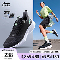 LI-NING 李宁 云雀跑步鞋2023男鞋休闲慢跑鞋ARST013