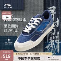 李宁（LI-NING）男鞋板鞋50/50 古布特别版本文化鞋休闲鞋子 暗紫蓝/深海军蓝/深鸢尾蓝-1 43
