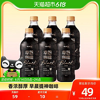 黑松 中国台湾 韦恩黑咖啡 500ml