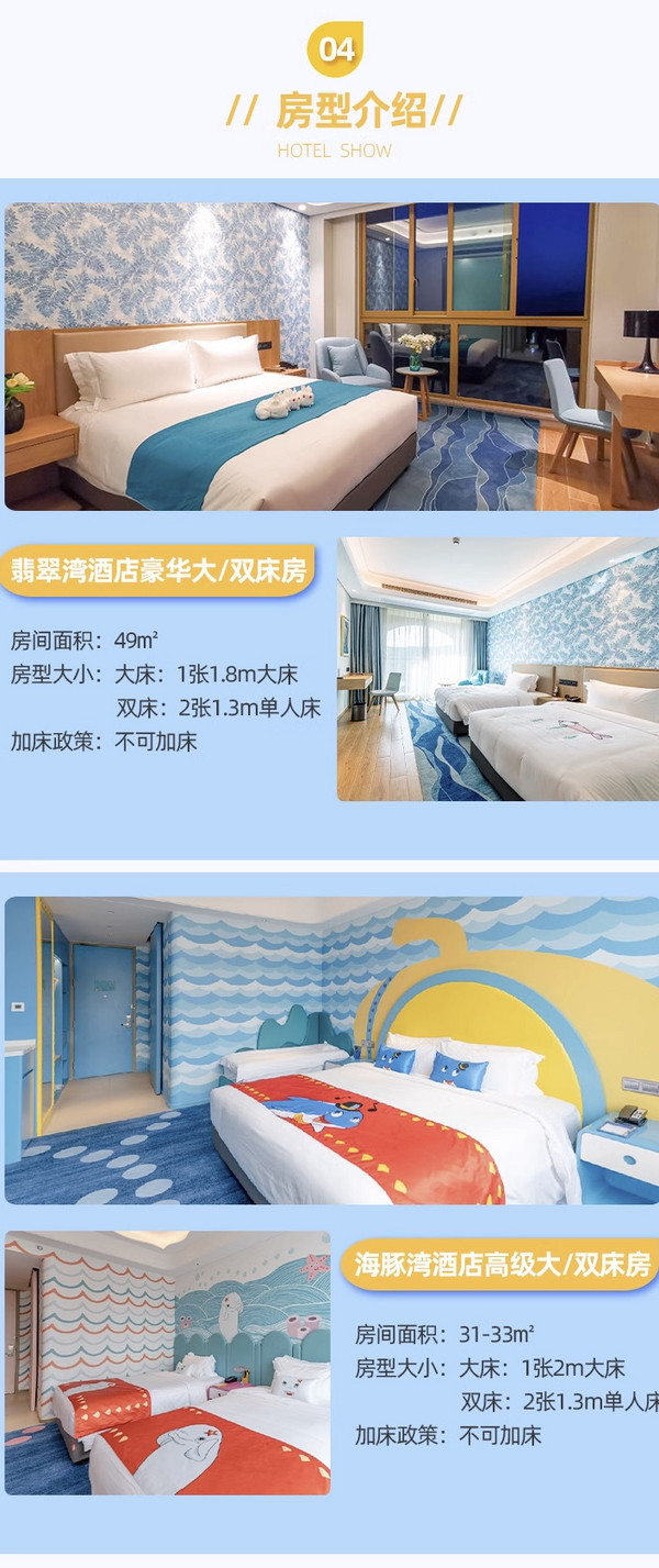 近抚仙湖的亲子优选,玩乐项目一大堆!云南抚仙湖翡翠湾酒店/海豚湾酒店1-2晚套餐(含双早+海豚之家体验券+大马戏体验券等)