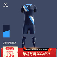 KELME/卡尔美足球服套装男2023成人专业短袖比赛服撞色训练DIY定制球衣 深蓝色 3XL