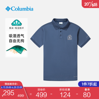 哥伦比亚 户外23春夏新品男吸湿透气休闲POLO衫运动短袖T恤AE3150 479 M(175/96A)