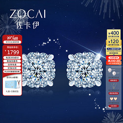 ZOCAI 佐卡伊 钻石耳钉 花火系列 白18K金群镶镶钻耳饰  E80152T