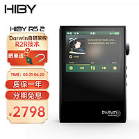 海贝音乐 HiBy RS2海贝 Darwin架构R2R技术 MQA8X 超长续航 纯音HiByOS系统 line out同轴DAC 无损HiFi音乐播放器MP3