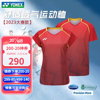 YONEX尤尼克斯羽毛球服中国国家羽毛球队大赛服2023年全英公开赛款速干 20788宝石红 女款国羽大赛款T恤 M