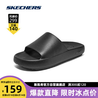 SKECHERS 斯凯奇 2023春男子休闲拖鞋适243330 全黑色/BBK 41