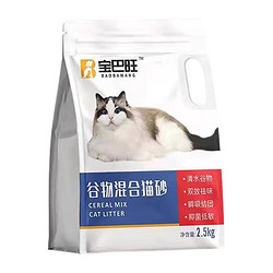 谷物除臭混合猫砂 2.5kg