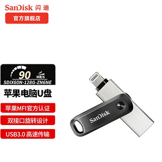 SanDisk 闪迪 欢欣i享系列 SDIX60N USB3.0 U盘 银黑色 256GB USB/苹果lightning接口