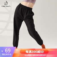铁箭（TIEJIAN）舞蹈裤成人女古典舞练功裤高腰宽松束脚萝卜裤日常形体现代舞裤 黑色 XL