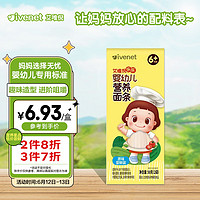 ivenet 艾唯倪 婴幼儿辅食面钙铁锌营养细面儿童线面经典原味尝鲜装50g