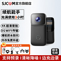 SJCAM 速影C200拇指运动相机摩托车行车记录仪4K高清摄像360全景