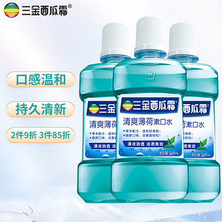 三金 清爽薄荷漱口水 500ml